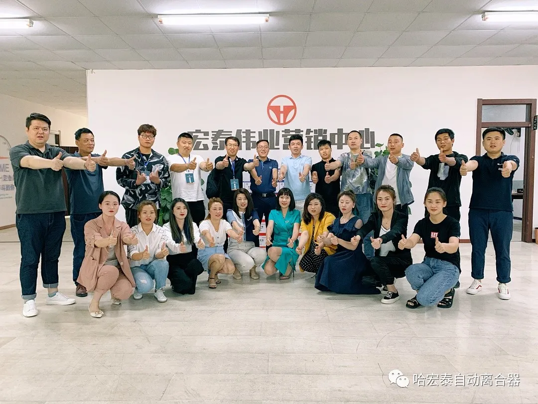 哈宏泰自动离合器第四十二届招商峰会