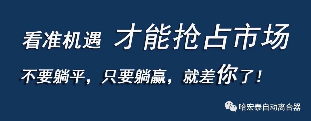 哈宏泰自动离合器第四十四届招商会议顺利召开